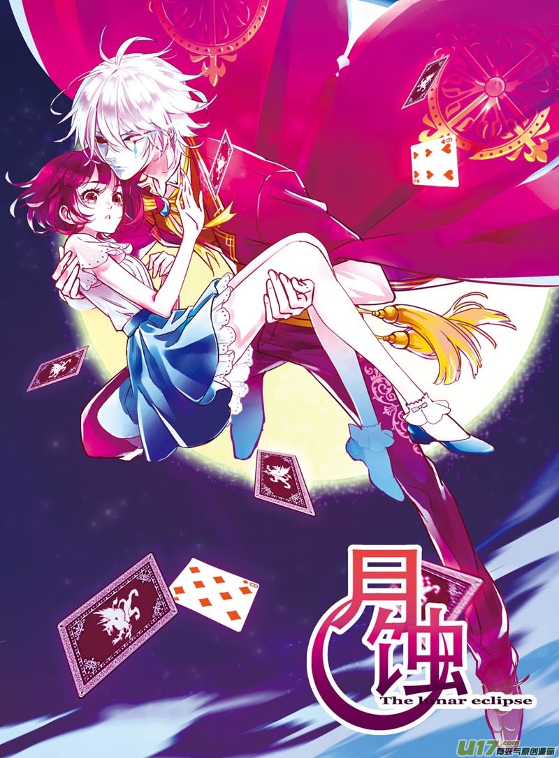 Yue Shi Eclipse lunar 第2页
