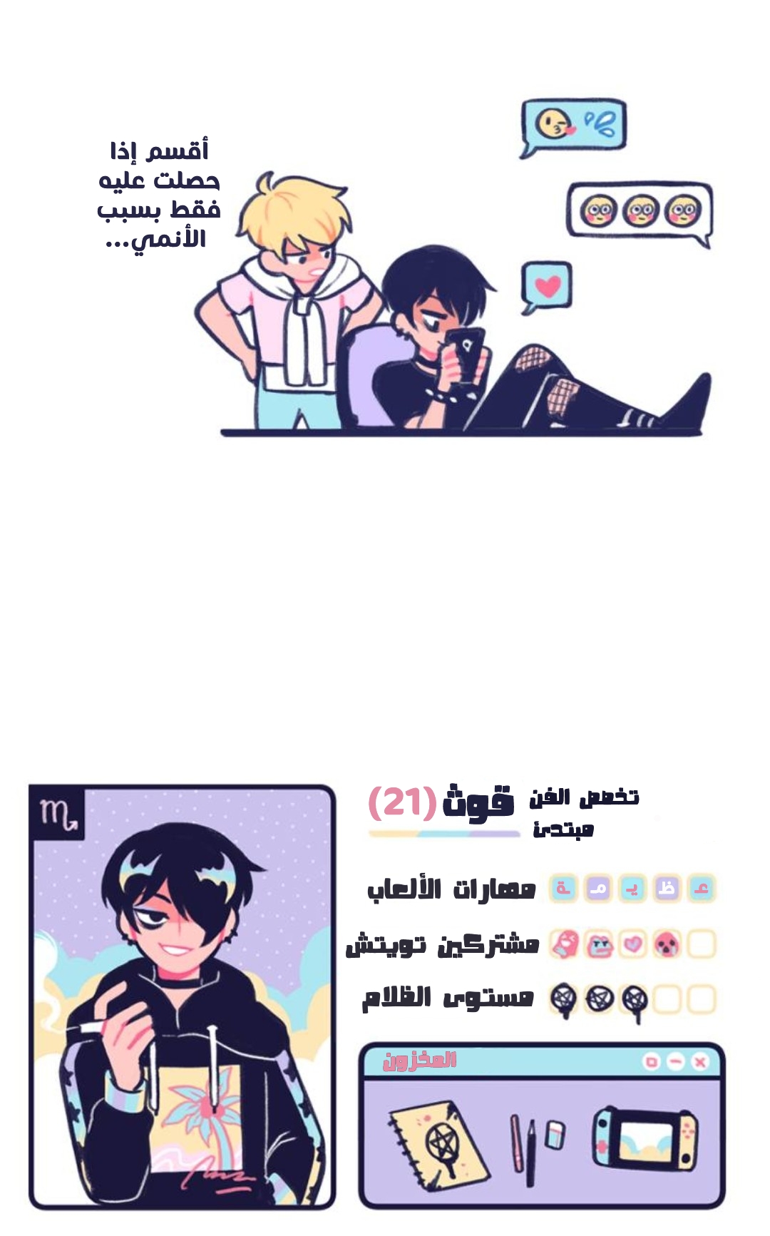 Boyfriends. Ch. 1 第11页