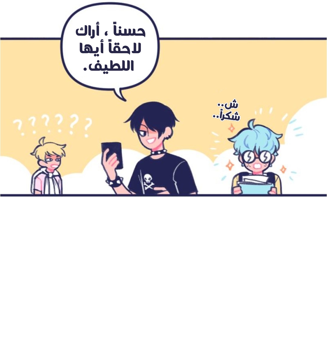 Boyfriends. 第8页