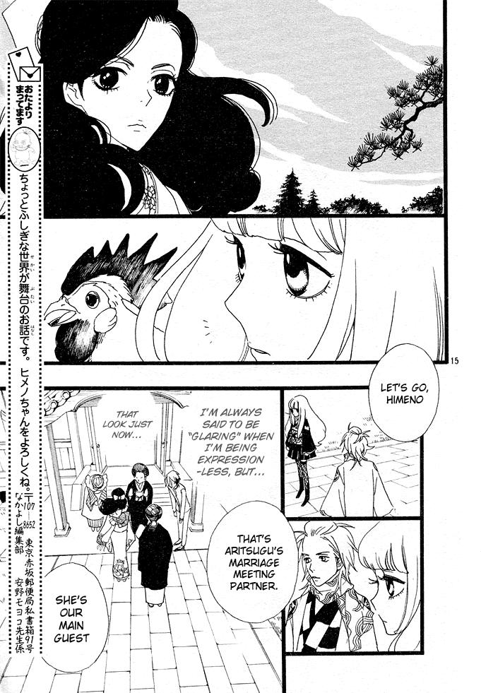 Moonlight Daisy Illusionist Himeno, Appear! 第14页