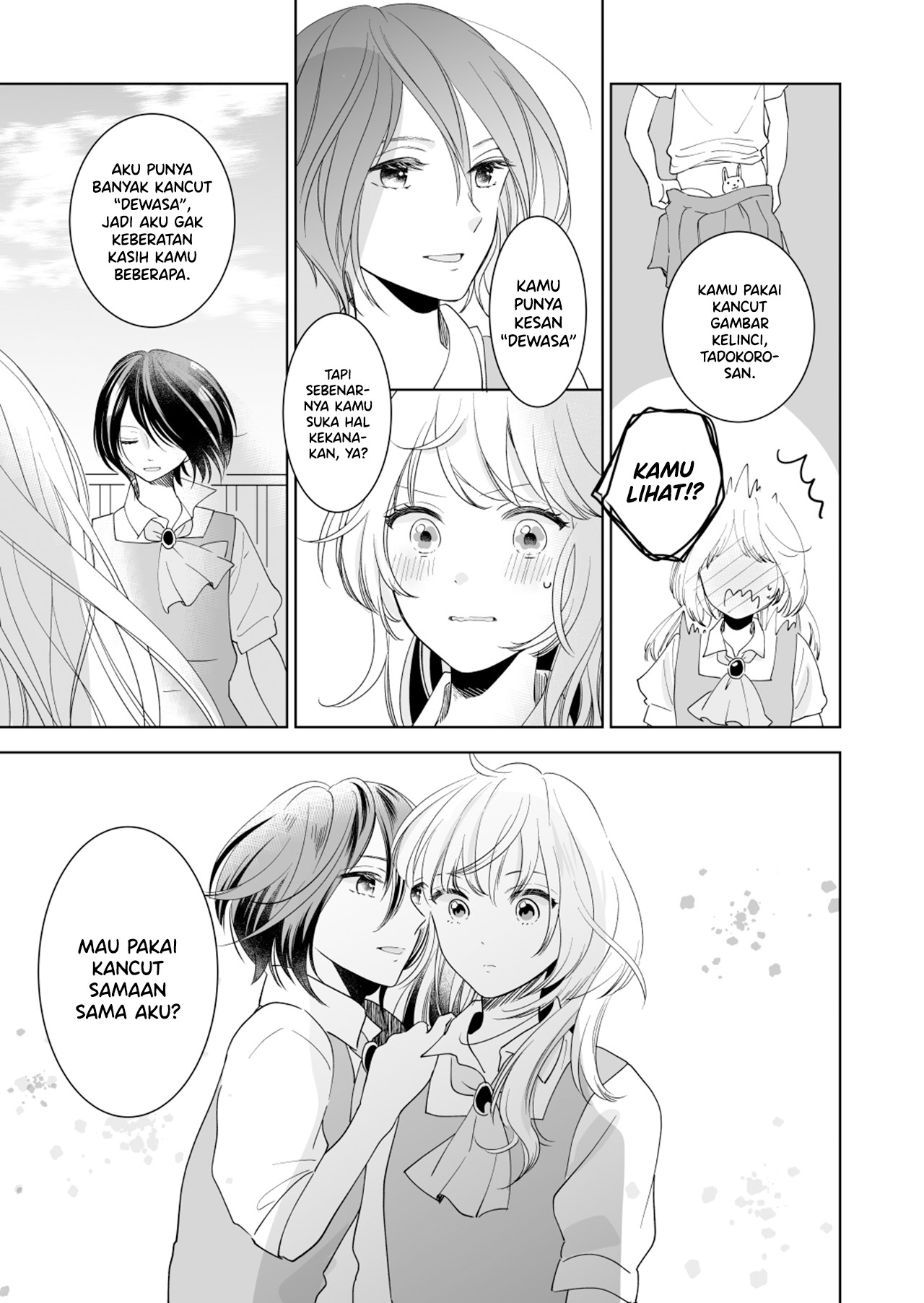 Debut JK wa Ki ga Ki ja Nai Oneshot 第3页