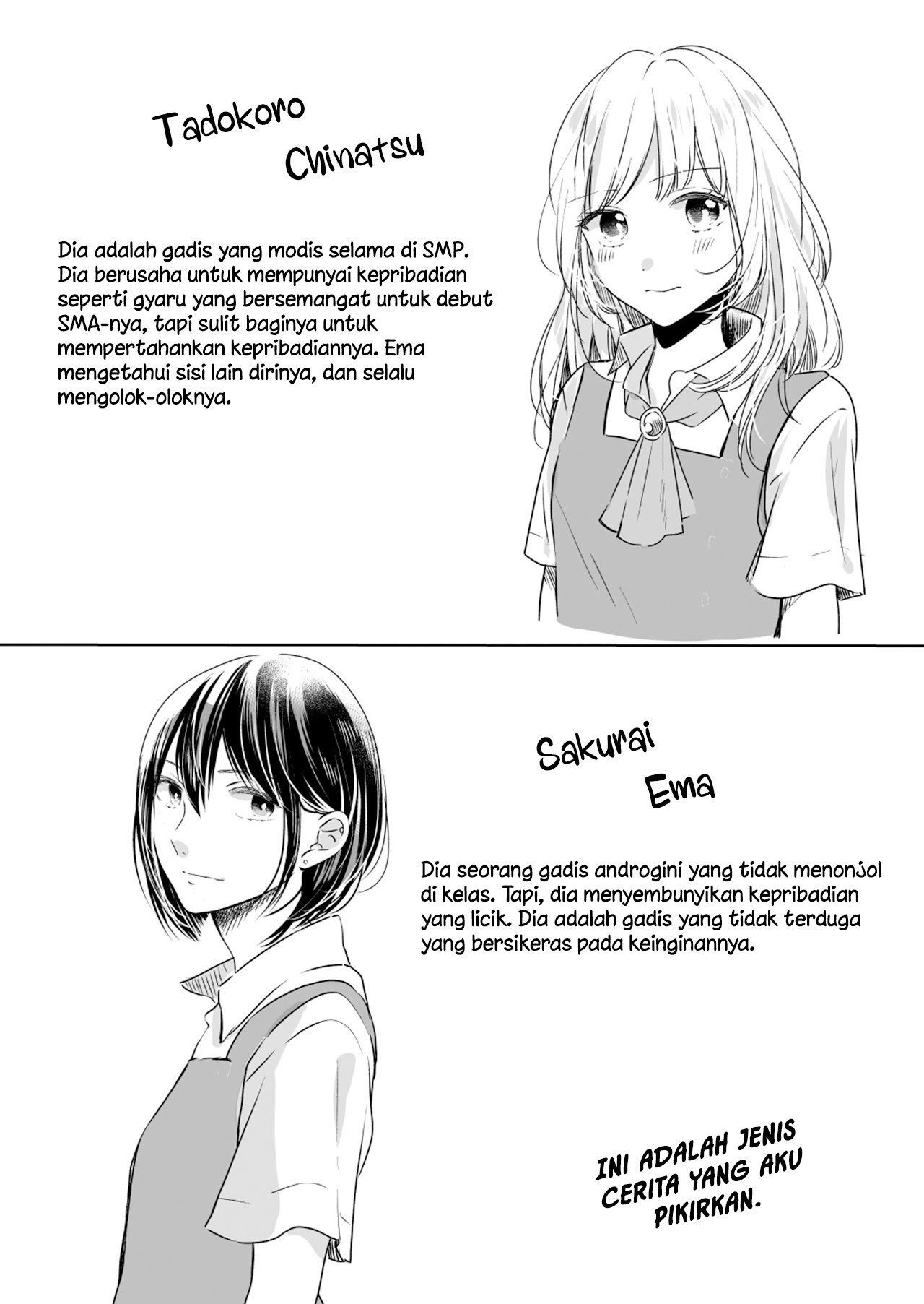 Debut JK wa Ki ga Ki ja Nai Oneshot 第5页