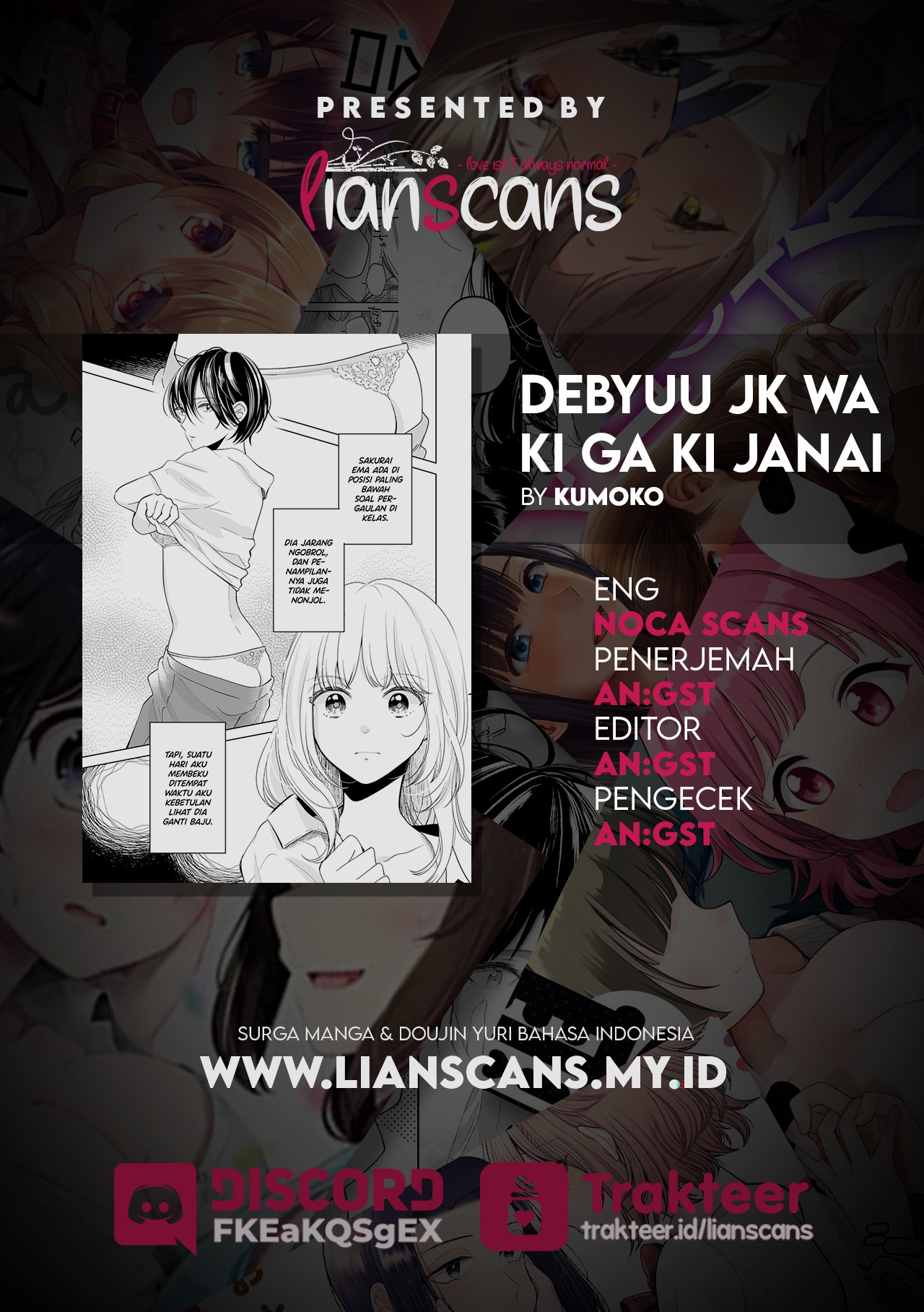 Debut JK wa Ki ga Ki ja Nai Oneshot 第6页