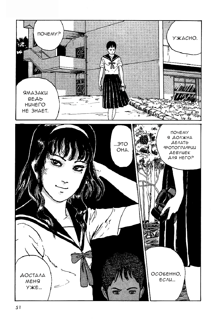 Tomie Фотография 第19页