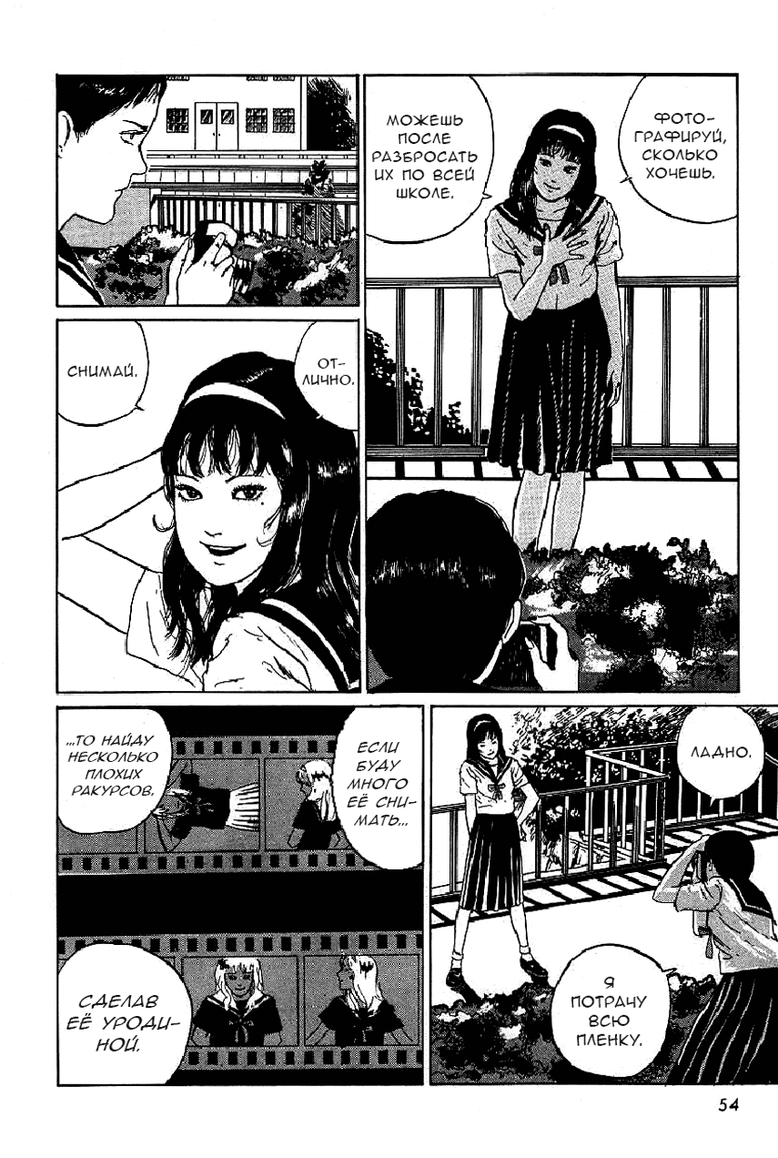 Tomie Фотография 第22页