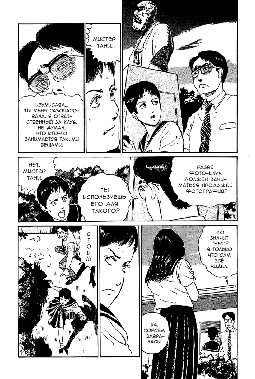 Tomie Фотография 第24页