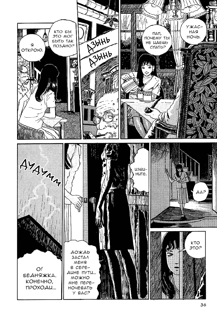 Tomie Фотография 第4页