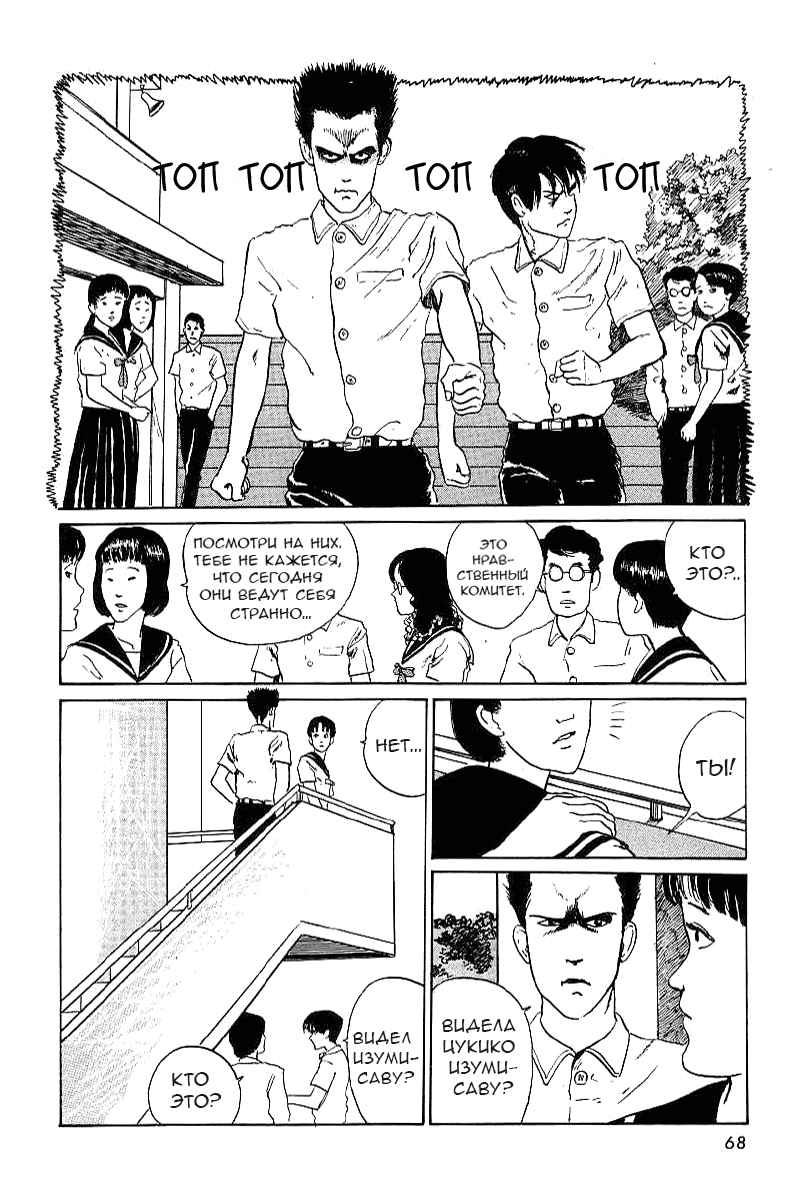 Tomie Фотография 第36页