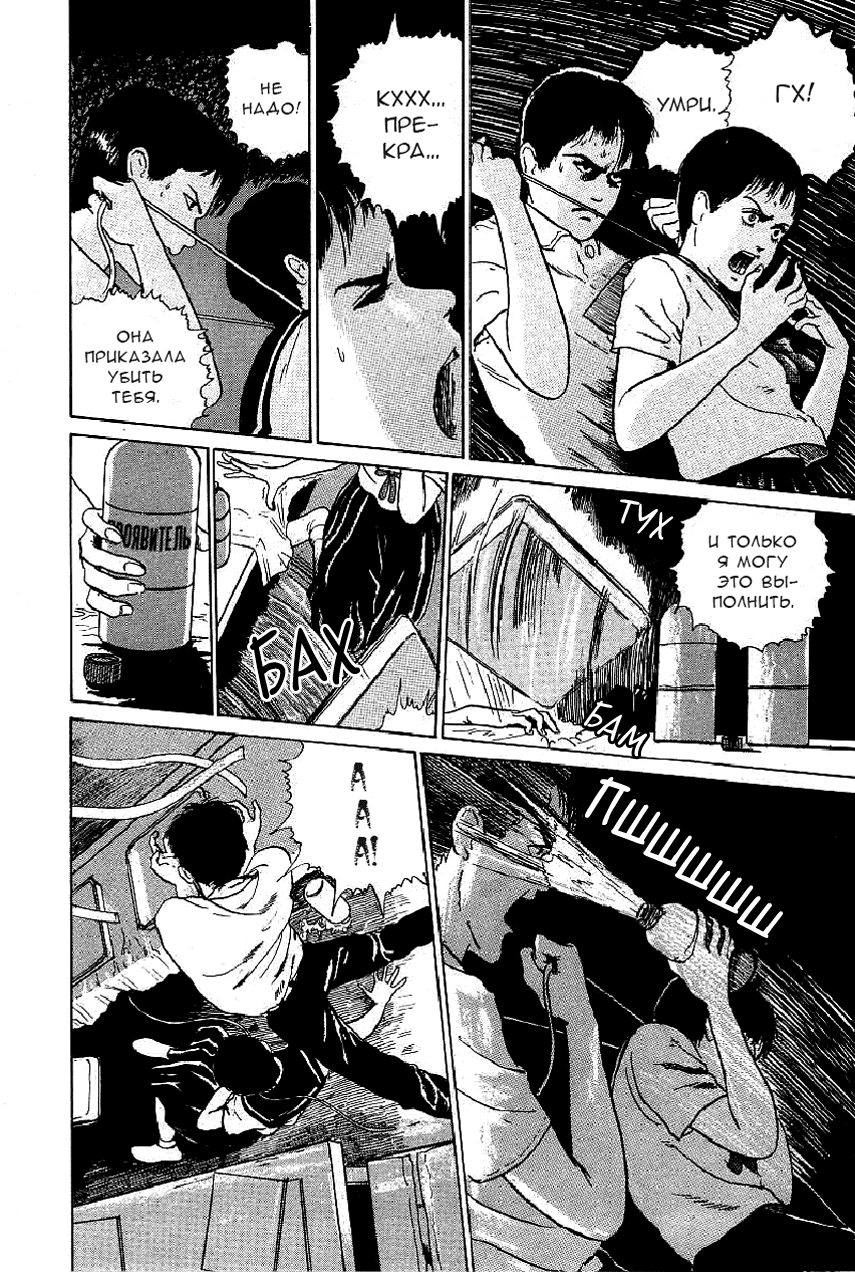 Tomie Фотография 第40页