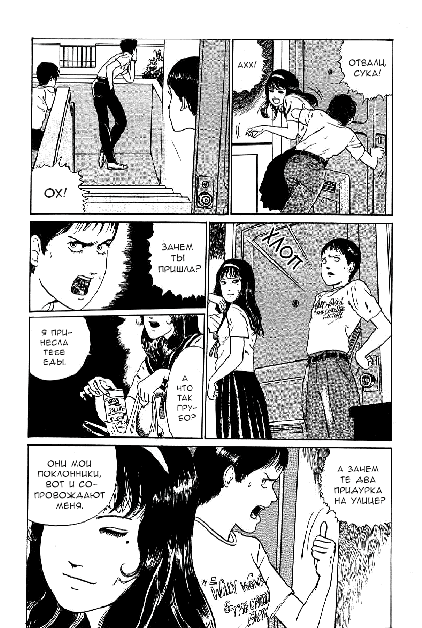 Tomie Фотография 第44页