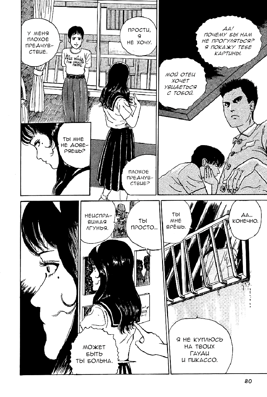 Tomie Фотография 第48页