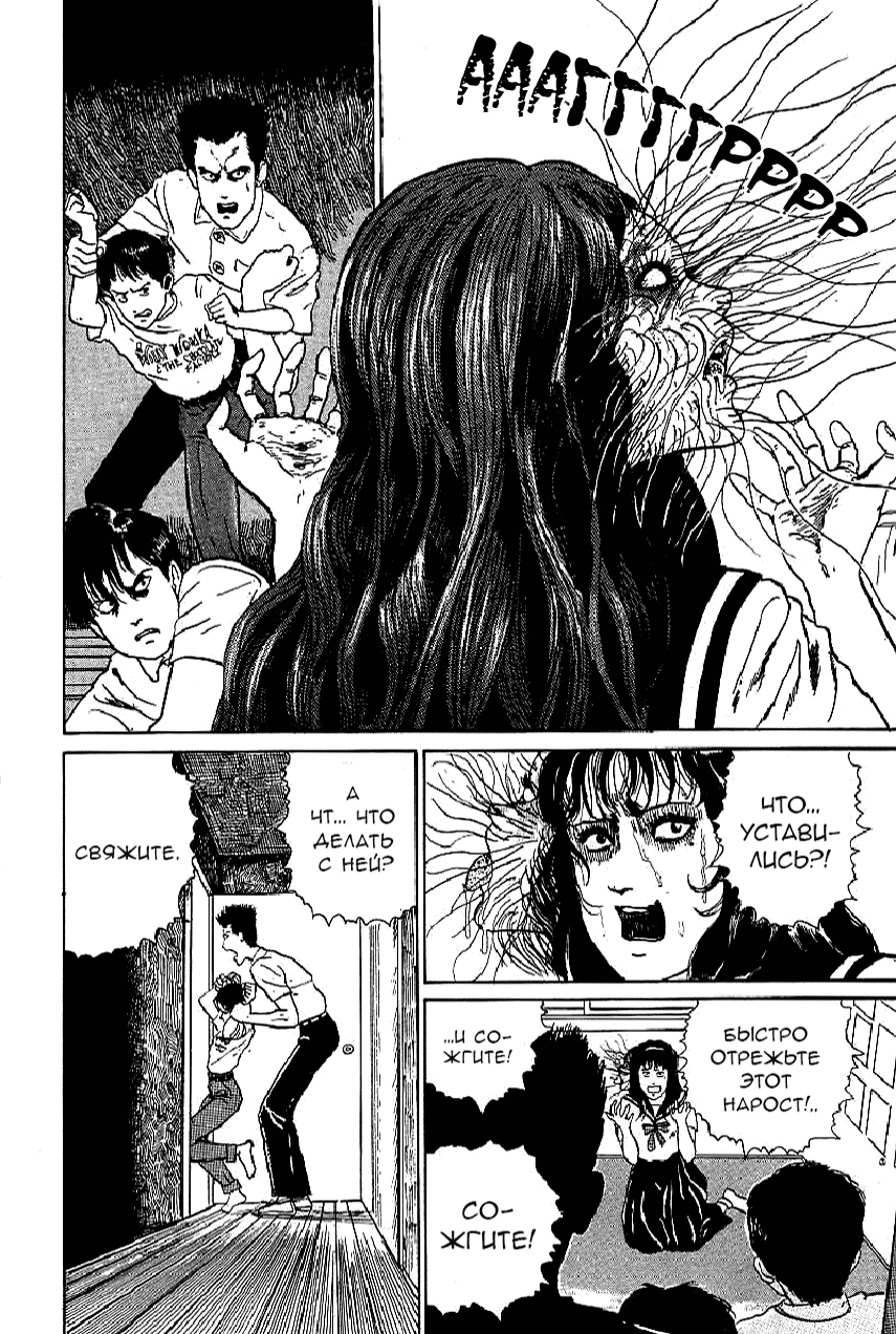 Tomie Фотография 第52页