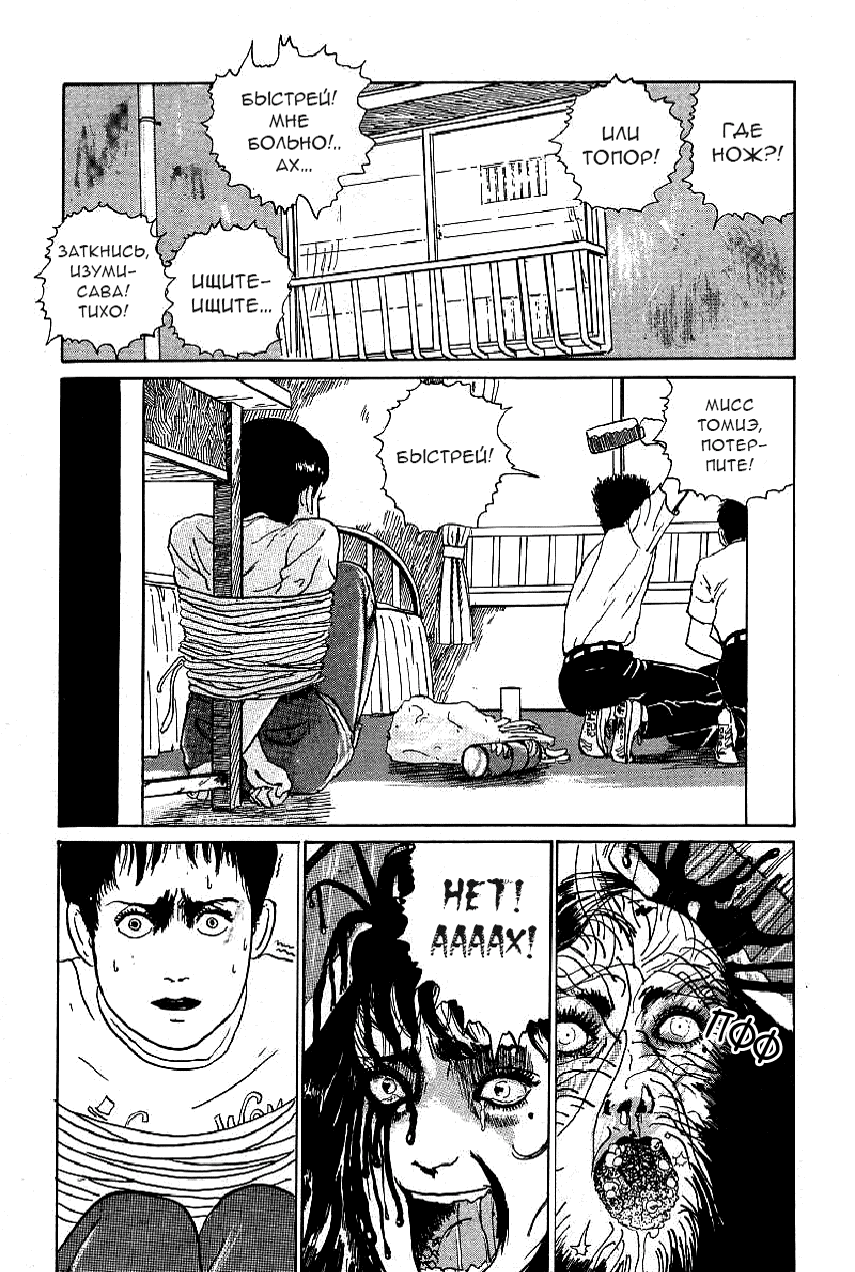Tomie Фотография 第53页