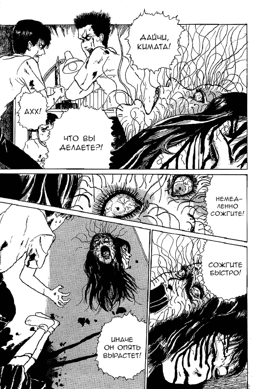 Tomie Фотография 第57页