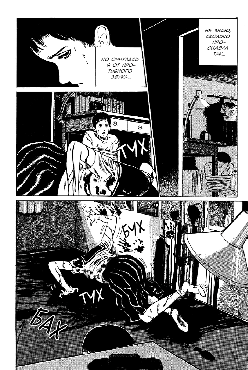 Tomie Фотография 第60页