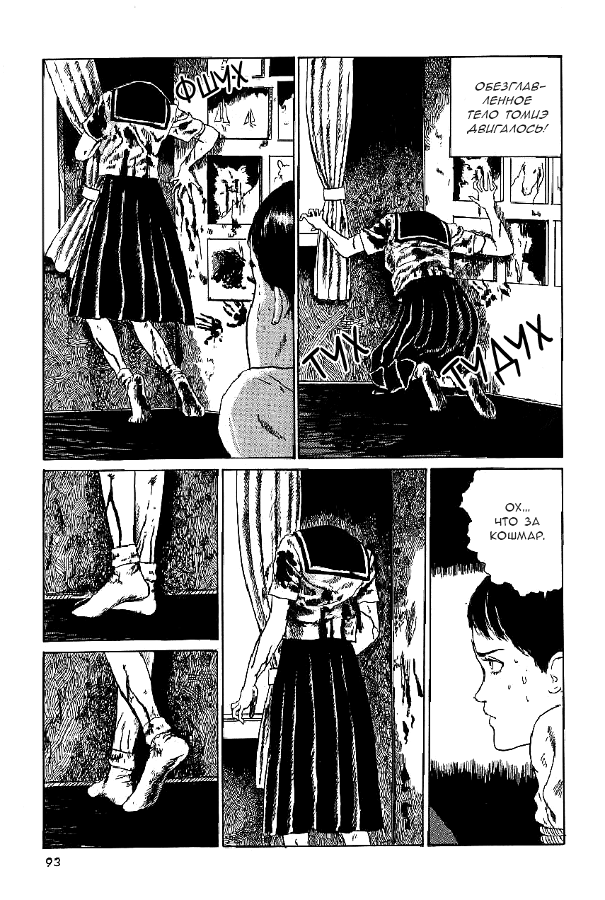 Tomie Фотография 第61页