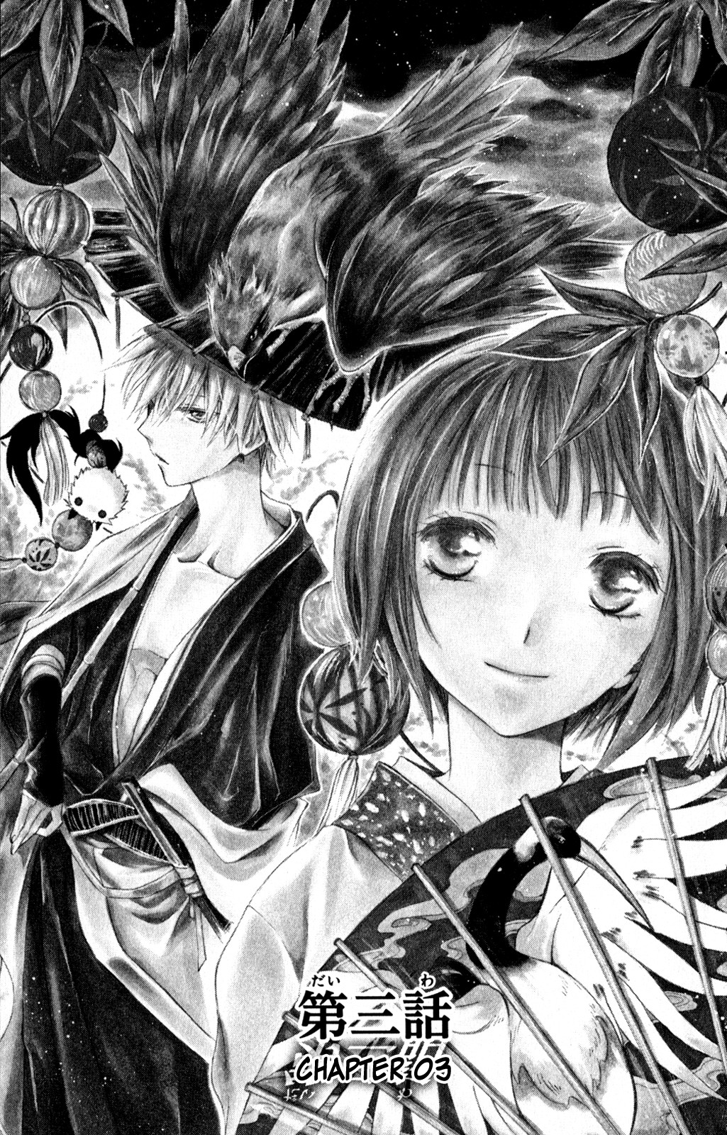 Kage ni Saku Hana Vol. 1 Ch. 3 第1页