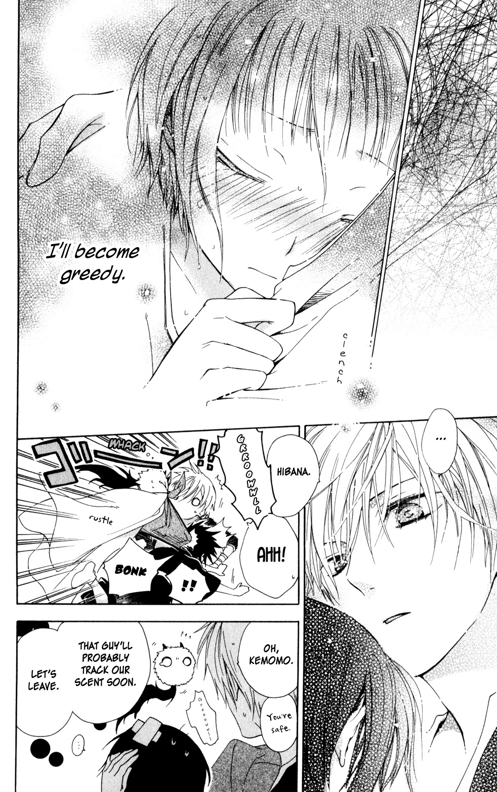 Kage ni Saku Hana Vol. 1 Ch. 3 第28页