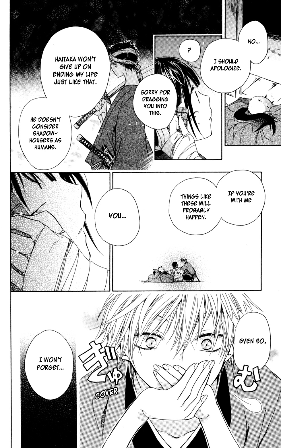 Kage ni Saku Hana Vol. 1 Ch. 3 第50页
