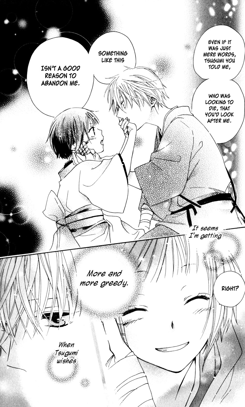 Kage ni Saku Hana Vol. 1 Ch. 3 第51页