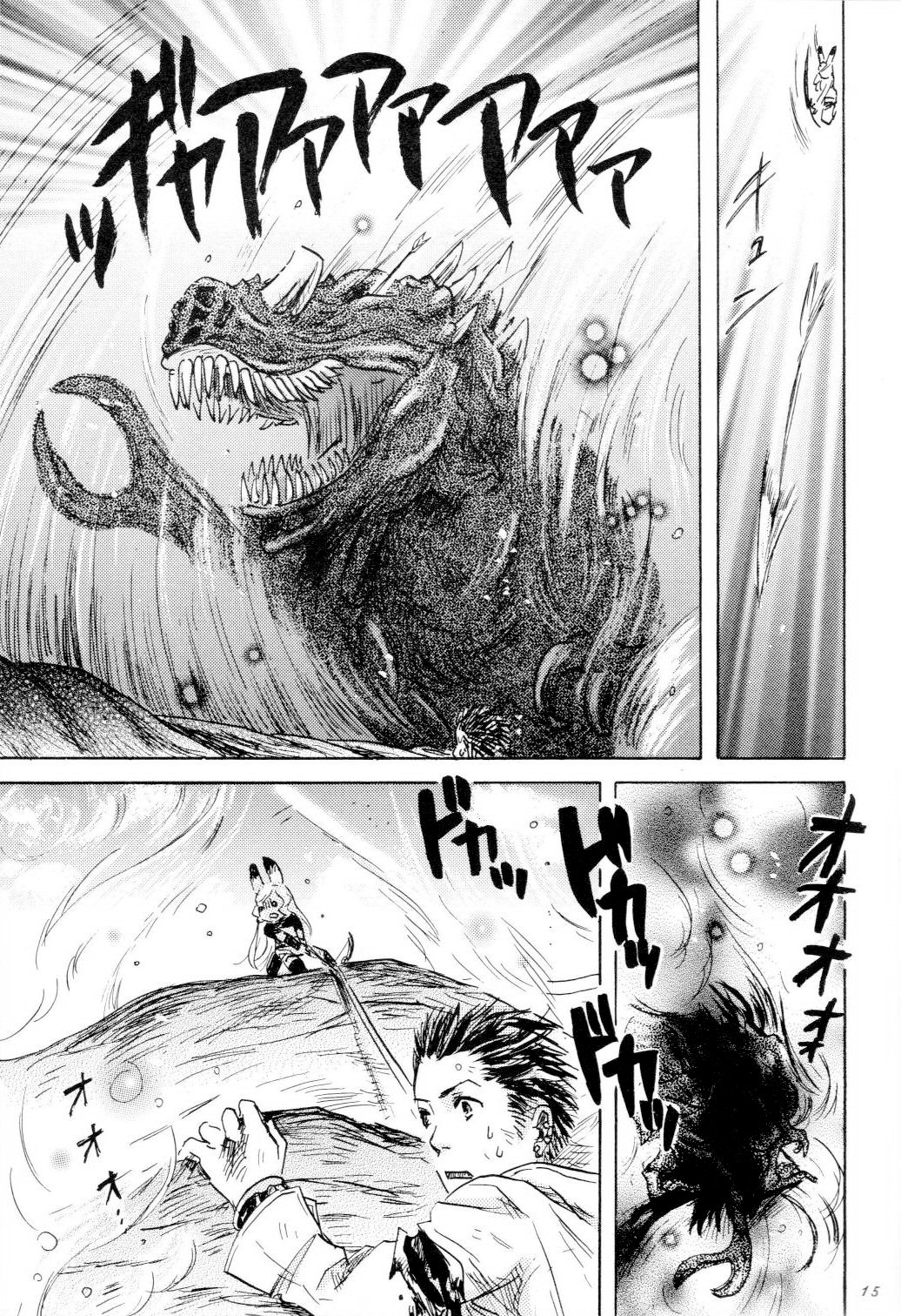 Final Fantasy XII - Sky Regrus  (Doujinshi) Oneshot 第16页
