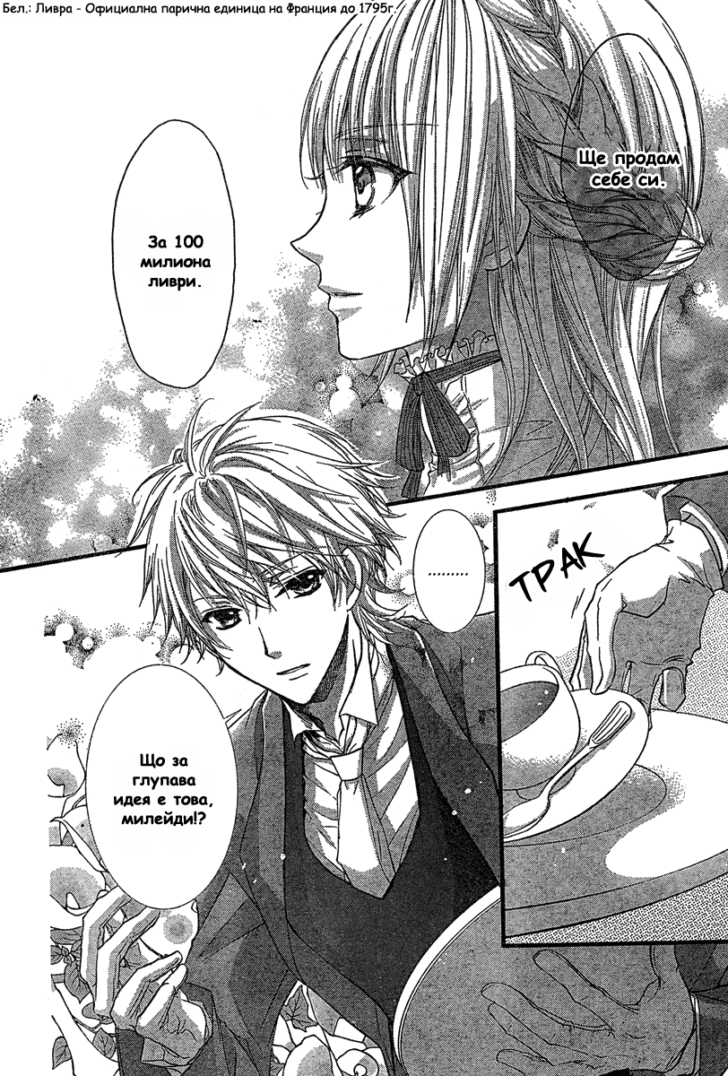 Soleil Oneshot 第4页
