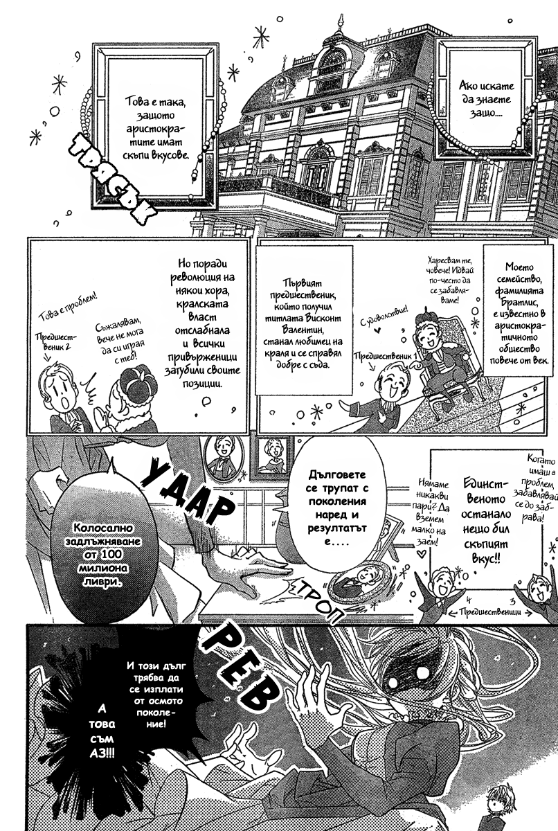 Soleil Oneshot 第6页