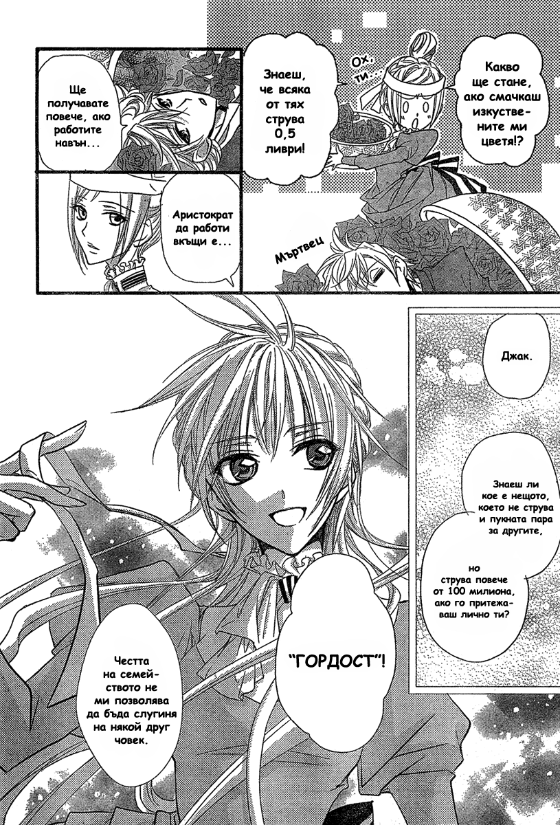 Soleil Oneshot 第10页