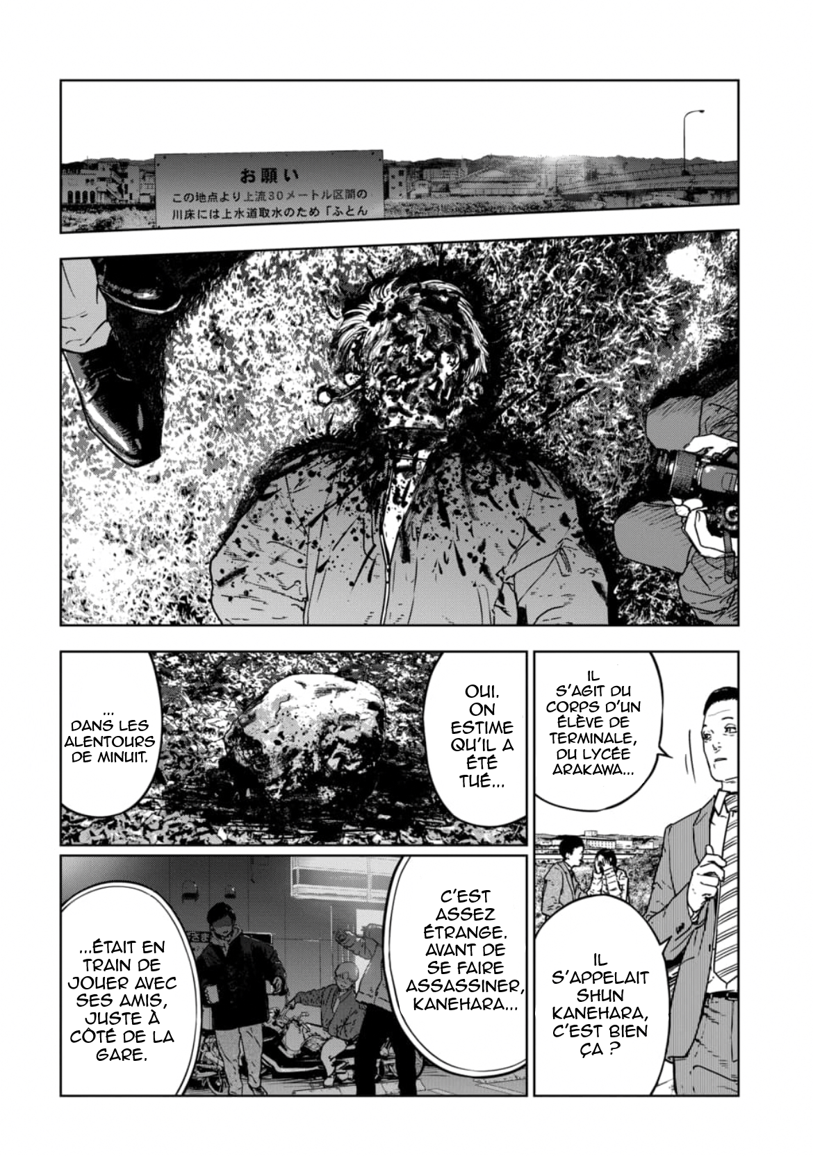 Gyakusatsu Happy End: Ao no Shou Vol. 1 Ch. 2 第7页