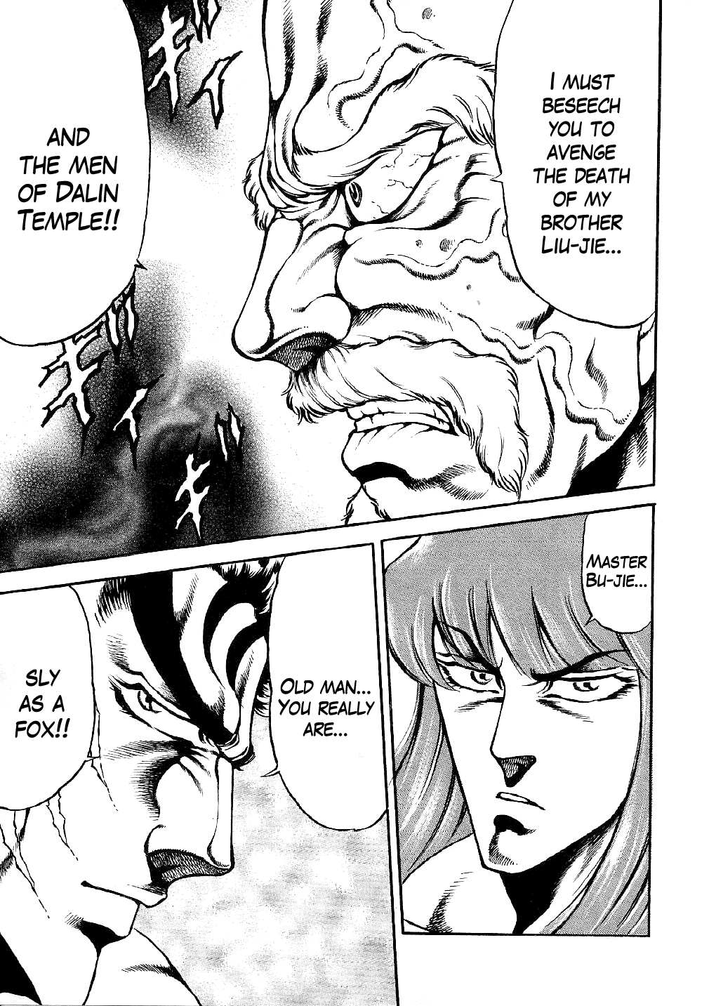 Otokojuku Gaiden: Date Omito Invitation to the Trials of Hell 第9页