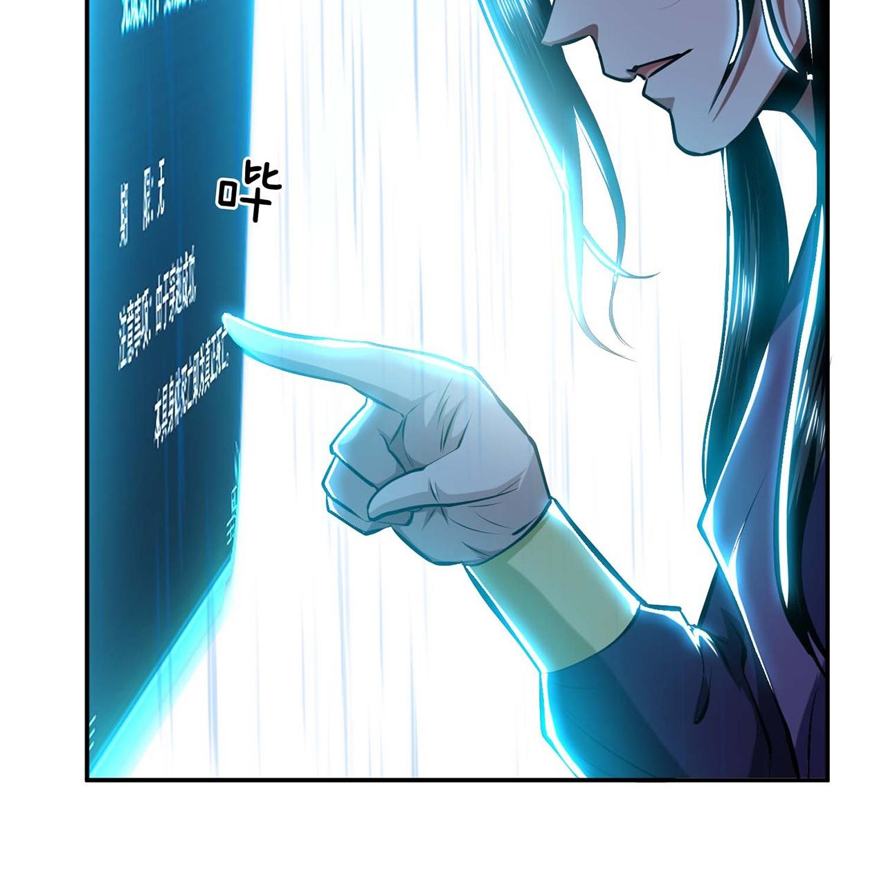 The Hero and the Harem Are Mine Now Ch. 3 第43页