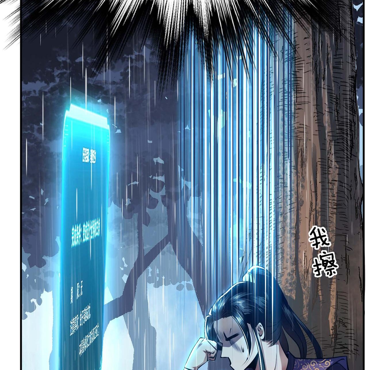 The Hero and the Harem Are Mine Now Ch. 3 第48页