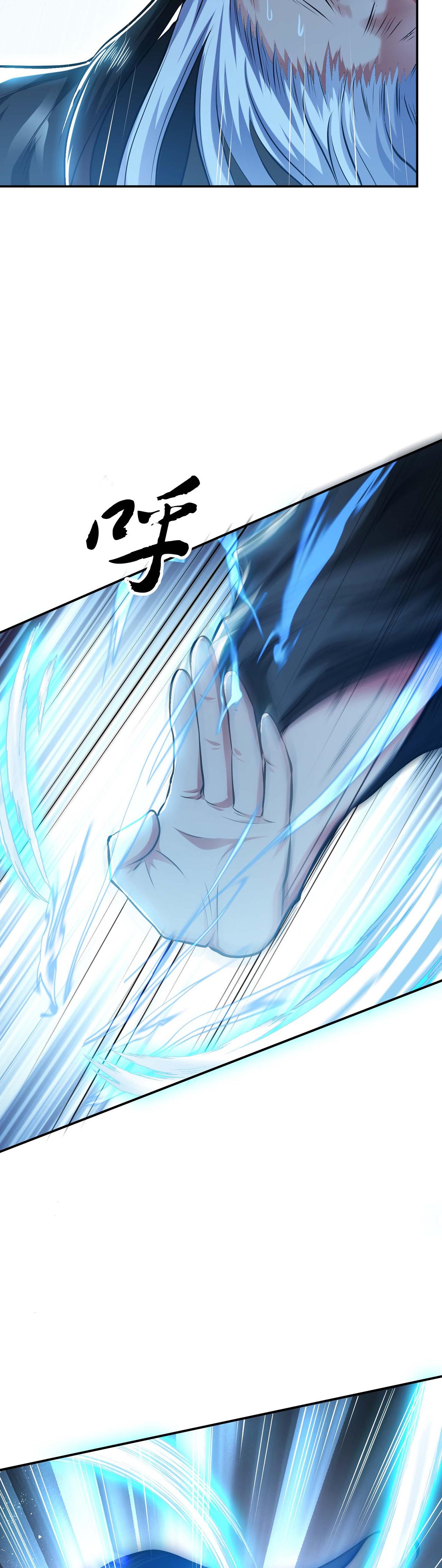 The Hero and the Harem Are Mine Now Ch. 3 第6页