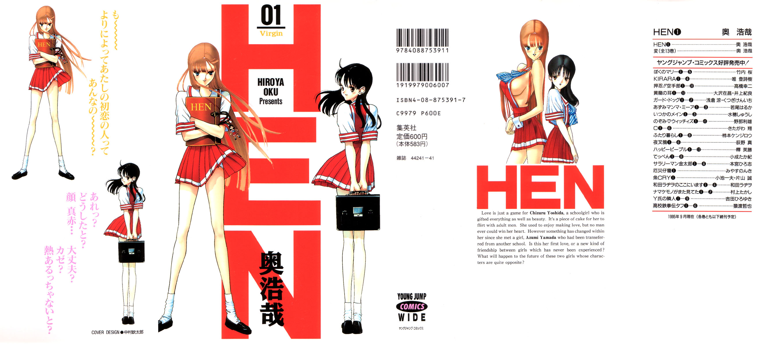 HEN Le professeur et l'élève 第1页