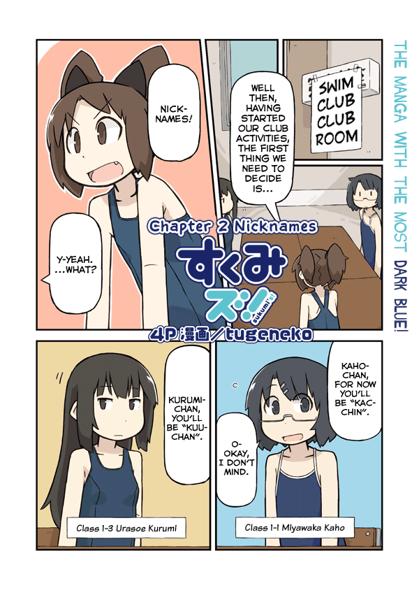 Sukumi's! Nicknames 第2页