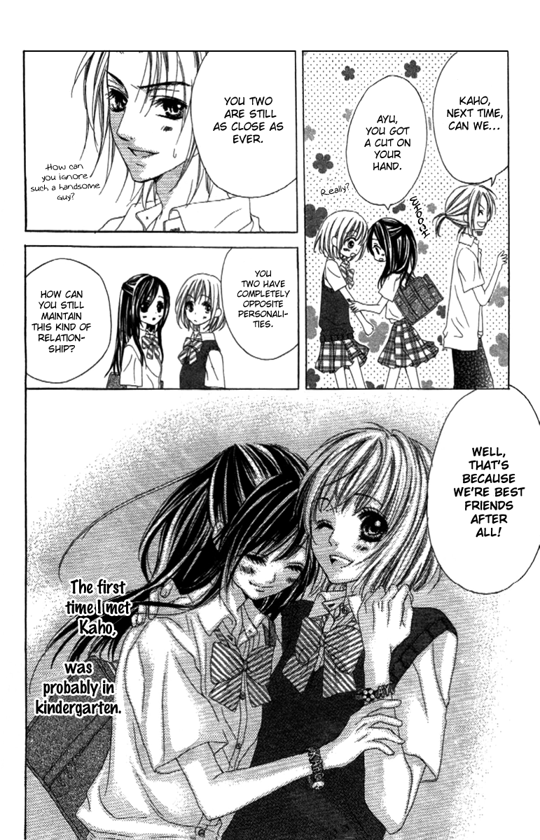 Shinyuu to Watashi no Suki na Hito 第7页