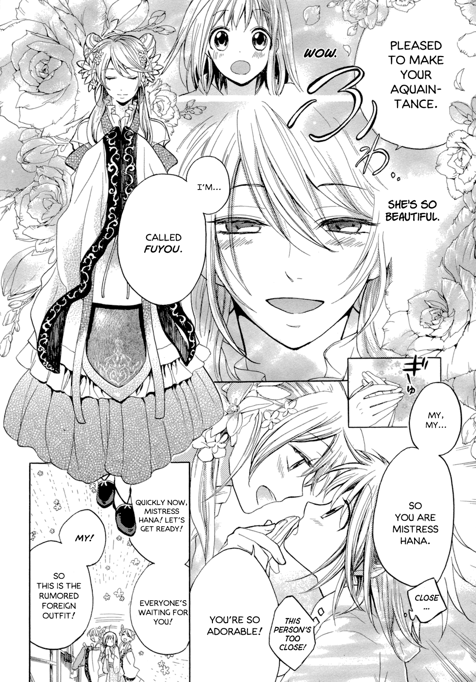 Sangoku Rensenki ~Otome no Heihou!~ Vol. 1 Ch. 1 第36页