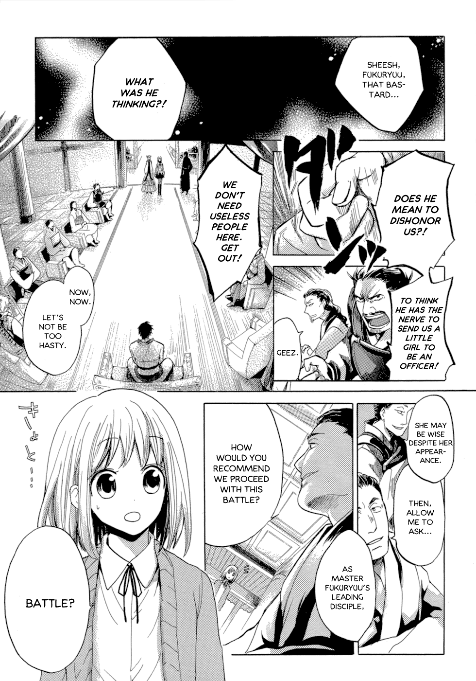 Sangoku Rensenki ~Otome no Heihou!~ Vol. 1 Ch. 1 第41页