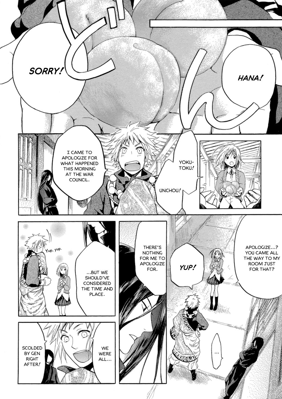 Sangoku Rensenki ~Otome no Heihou!~ Vol. 1 Ch. 1 第57页