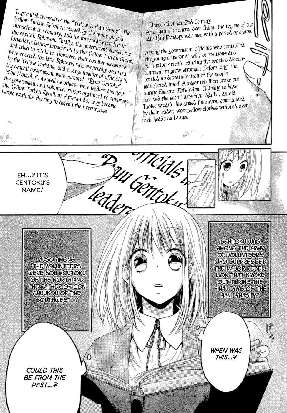Sangoku Rensenki ~Otome no Heihou!~ Vol. 1 Ch. 1 第62页
