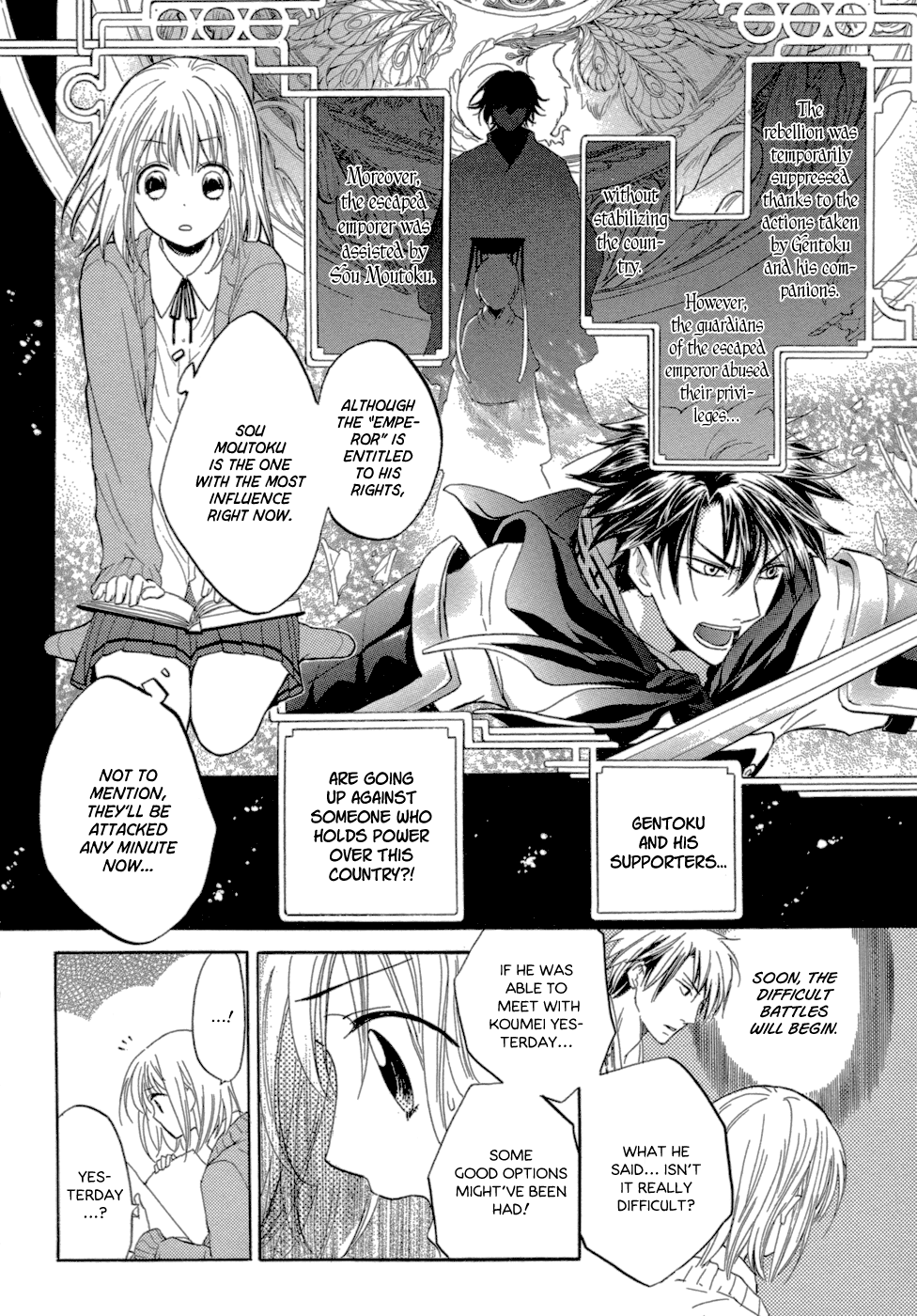 Sangoku Rensenki ~Otome no Heihou!~ Vol. 1 Ch. 1 第63页