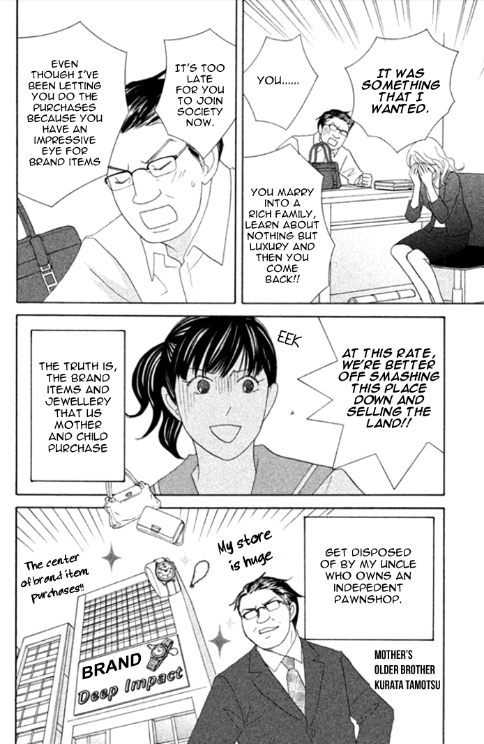 Nanatsuya Shinobu no Houseki-bako Vol. 1 Ch. 2 第11页