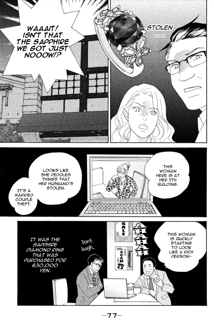 Nanatsuya Shinobu no Houseki-bako Vol. 1 Ch. 2 第32页