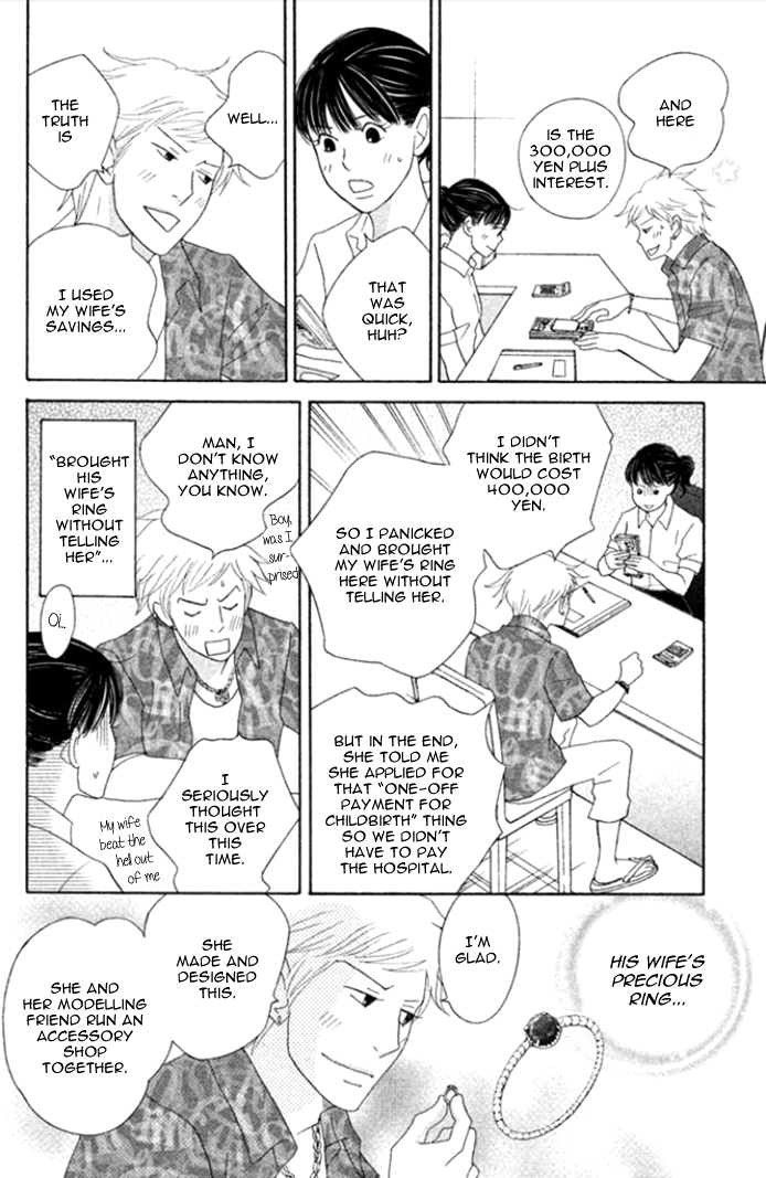 Nanatsuya Shinobu no Houseki-bako Vol. 1 Ch. 2 第35页