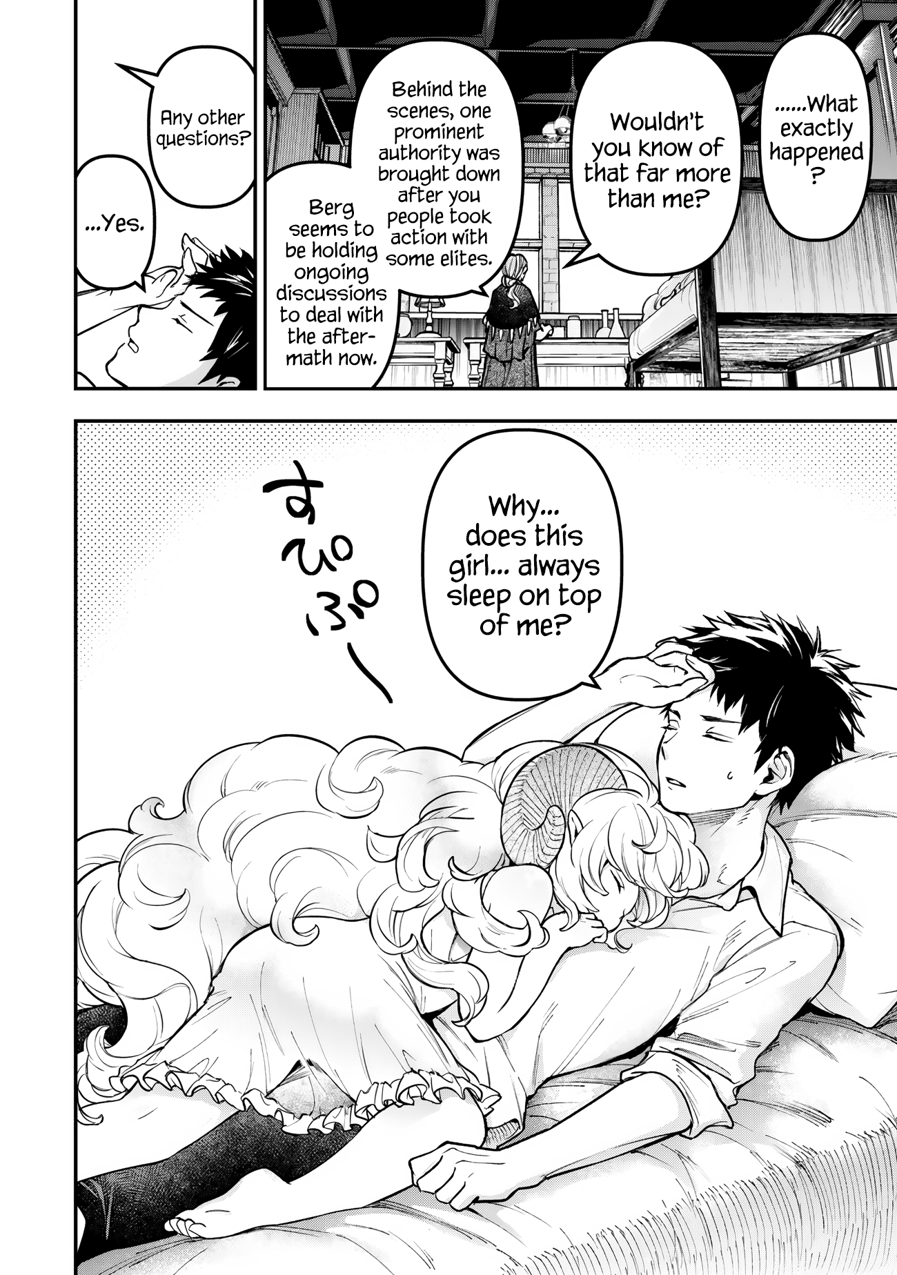 Youjo to Scoop to Magan Ou Together 第4页