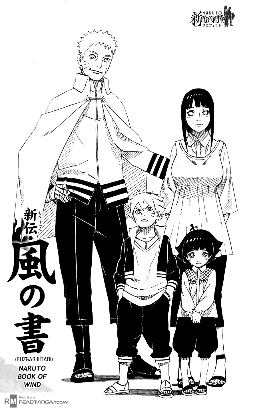 NARUTO: Fuu no Sho - Sugao no Shinjitsu...!! 第1页