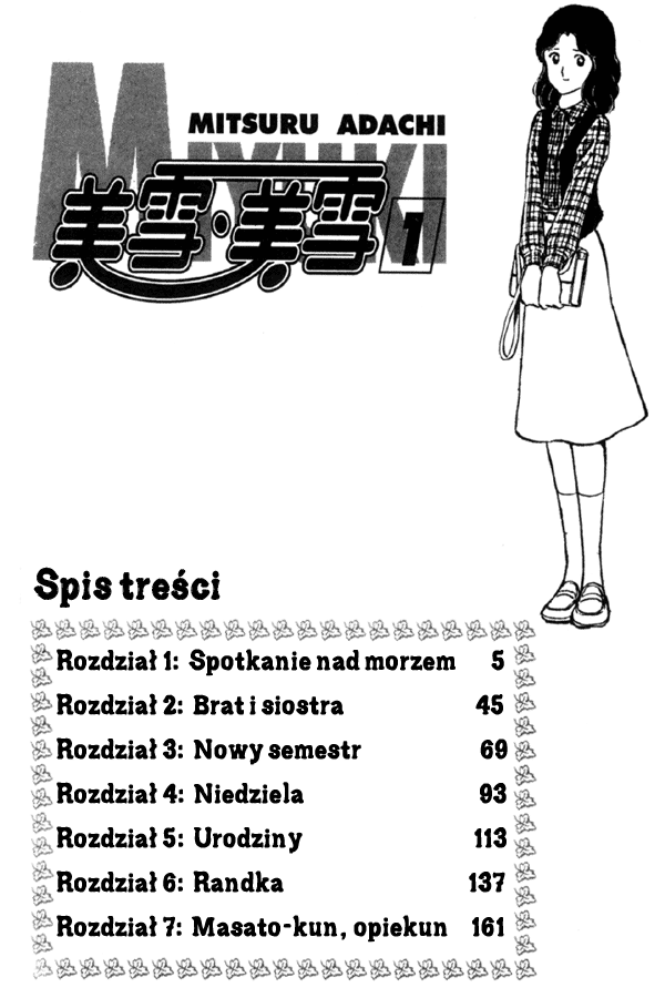 Miyuki Spotkanie nad morzem 第4页