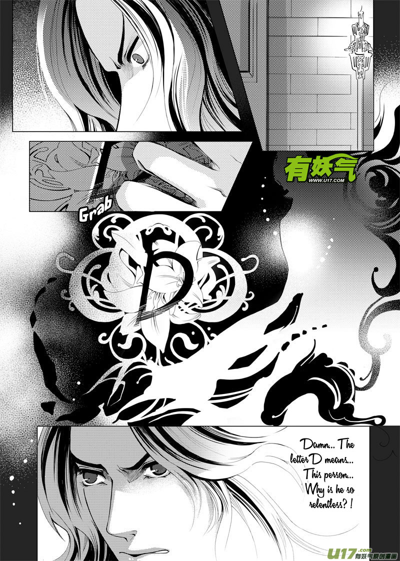 City of Blood Ch. 3 第2页