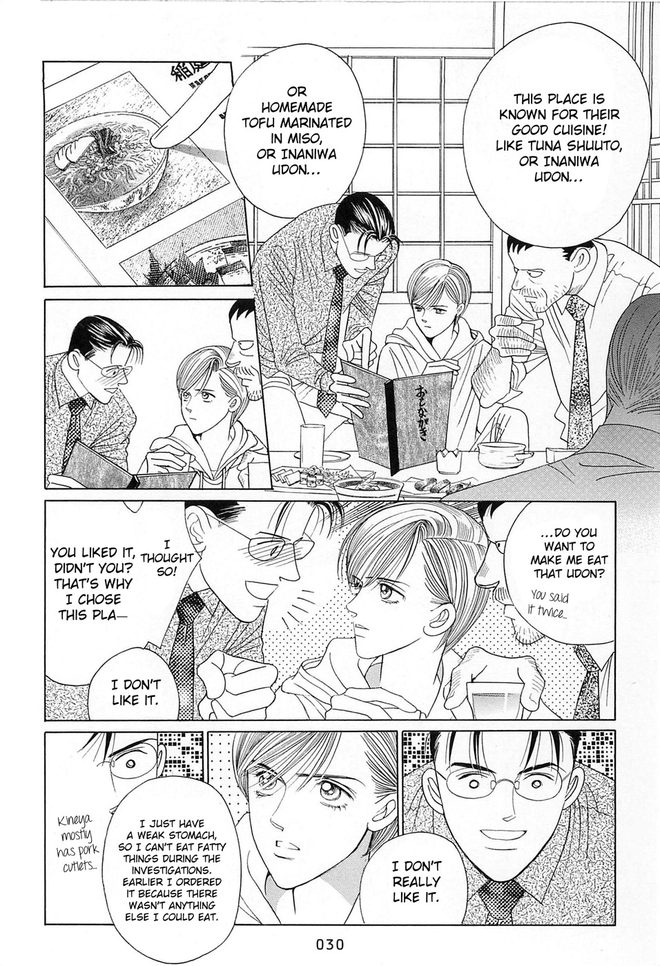 Himitsu - The Top Secret Vol. 8 Ch. 1 第32页