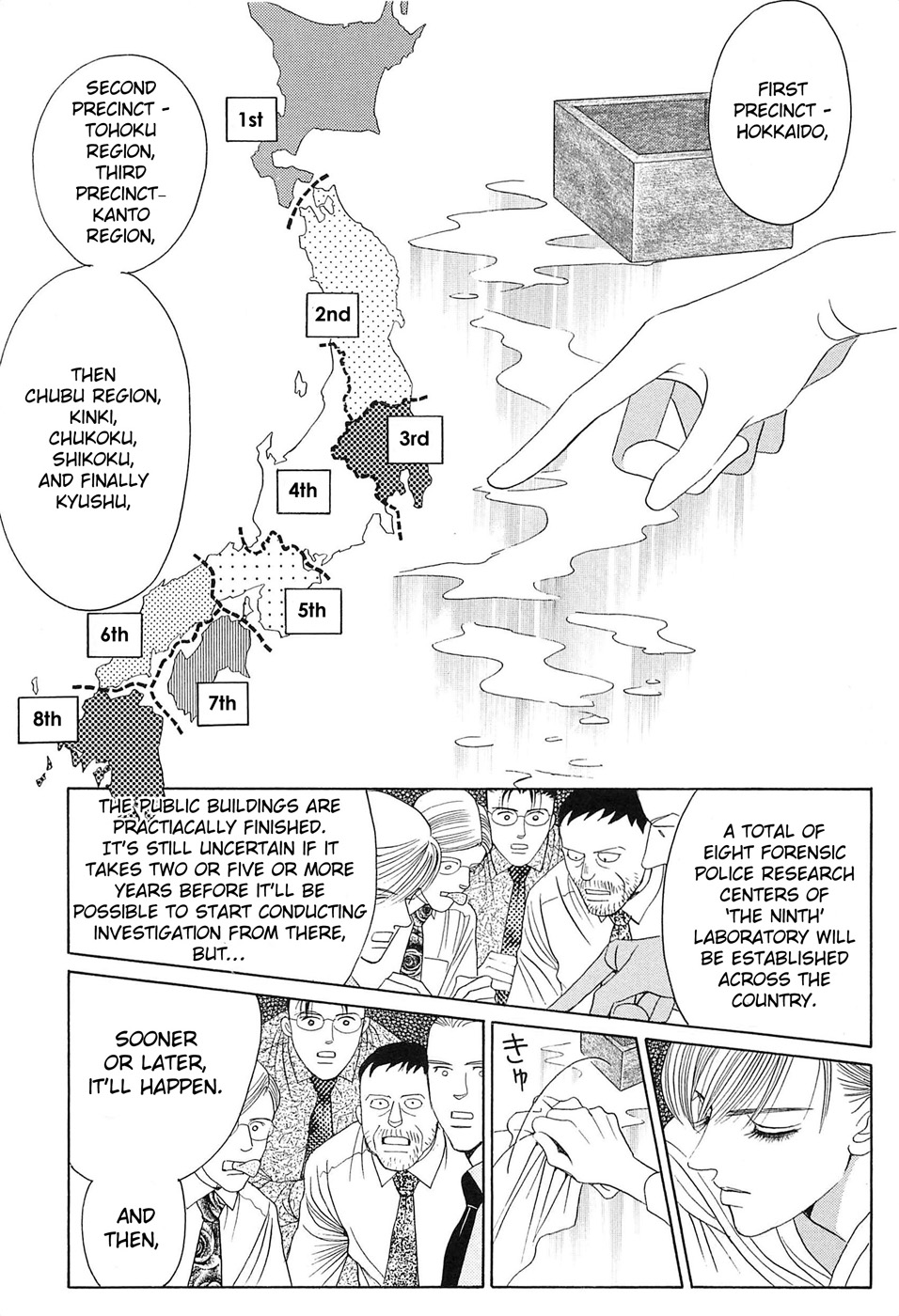Himitsu - The Top Secret Vol. 8 Ch. 1 第37页